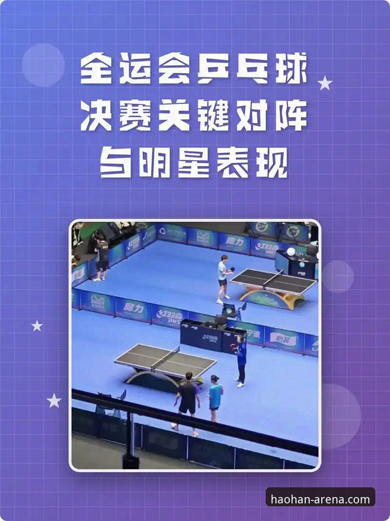 从一场加时鏖战，看如何利用浩瀚体育平台深度解析比赛