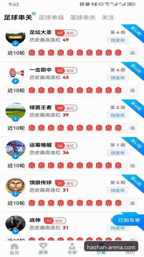 资深用户亲授浩瀚体育入口教程：从下载到观赛的完整实战经验