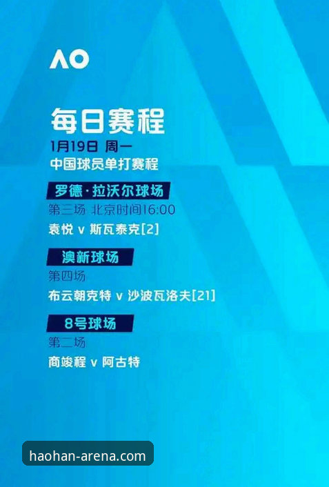 浩瀚体育平台App下载与使用全攻略：从安装到流畅观赛的实用指南