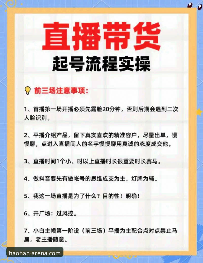 浩瀚体育平台直播观看常见问题操作教程——从入门到流畅体验全指南