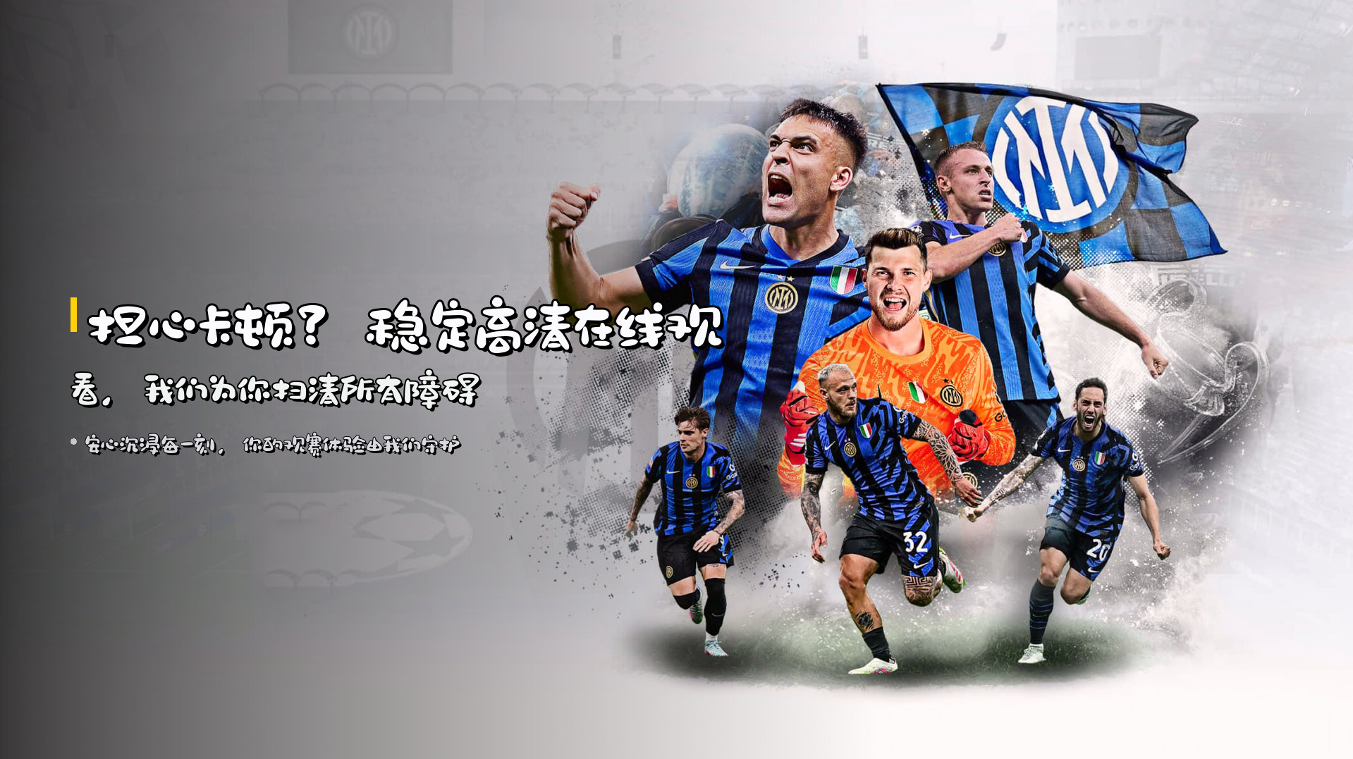 担心卡顿？<strong>稳定高清</strong>在线观看，我们为你扫清所有障碍